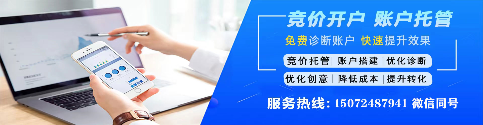 米东百度竞价开户